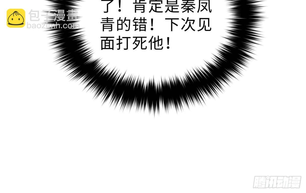 第258话 宗师宴