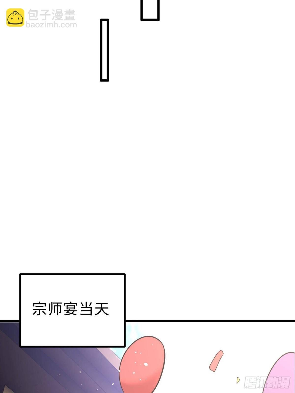 第258话 宗师宴