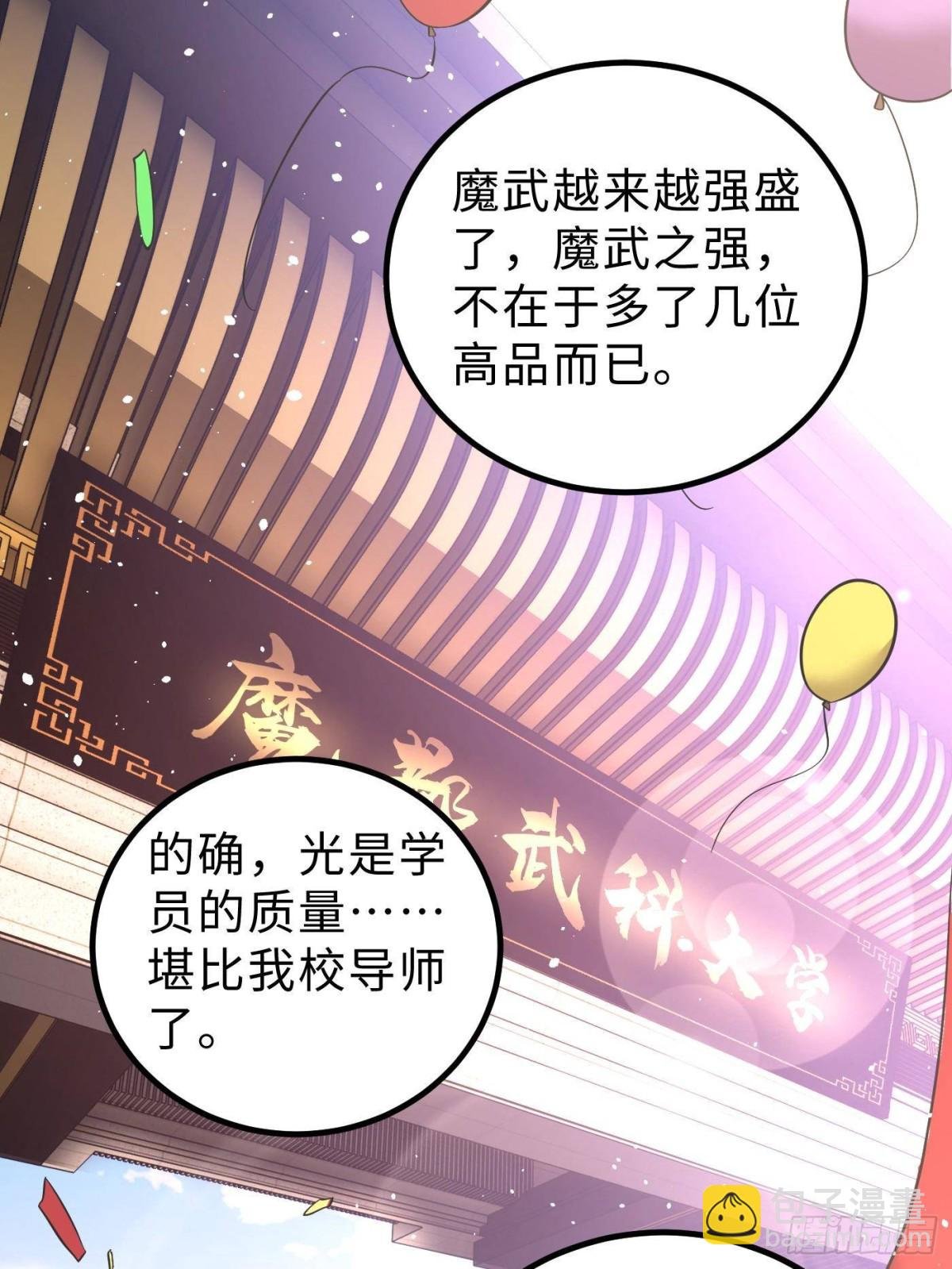 第258话 宗师宴
