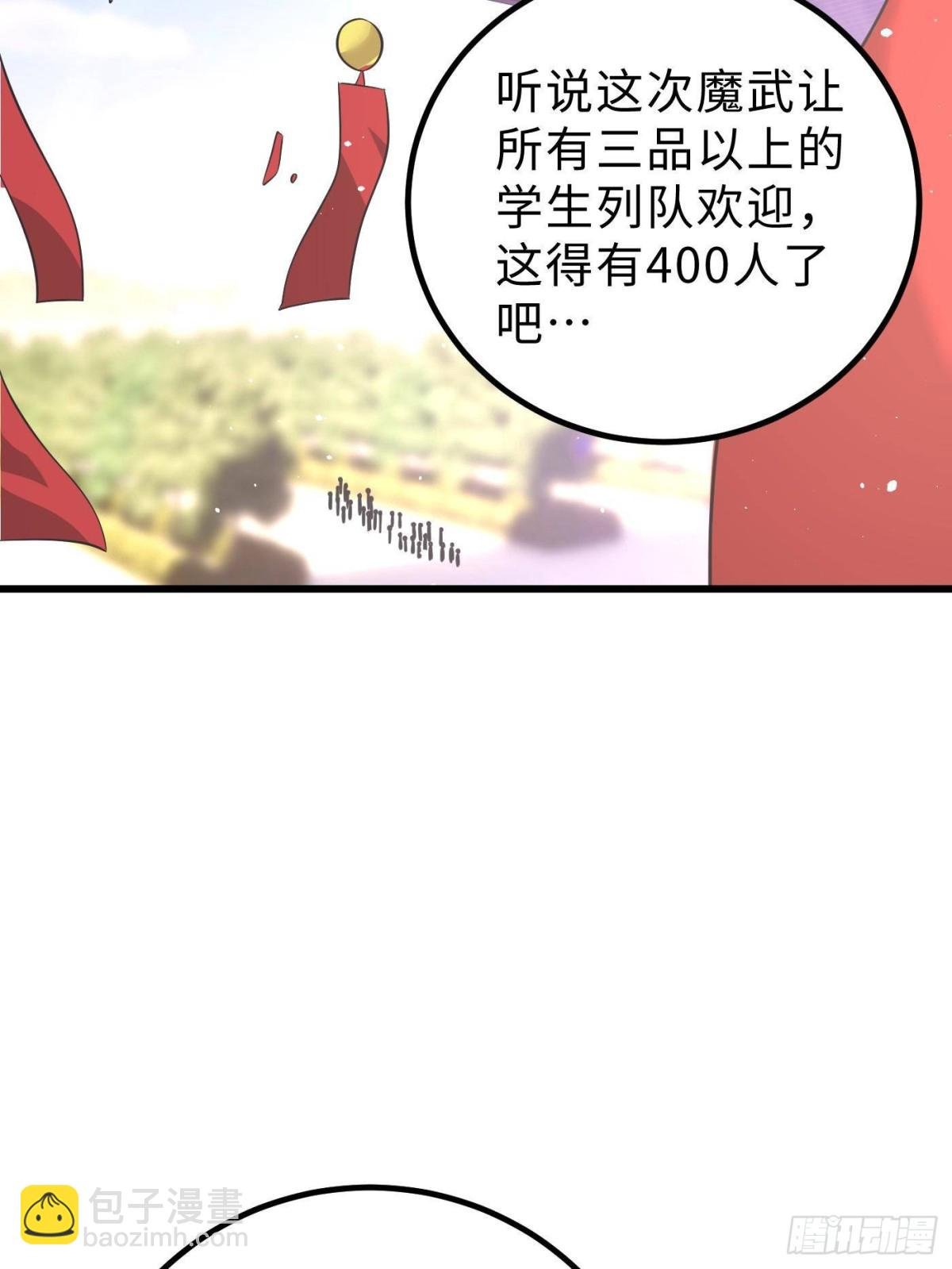 第258话 宗师宴
