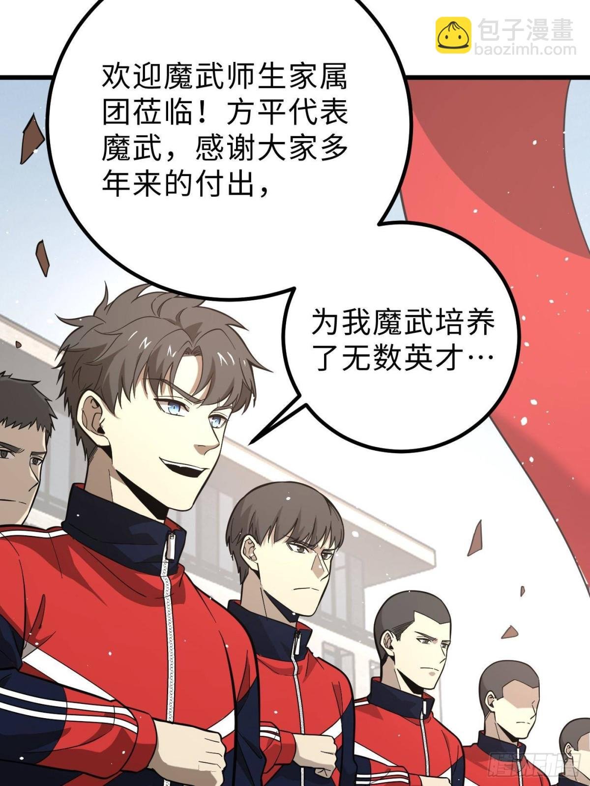 第258话 宗师宴
