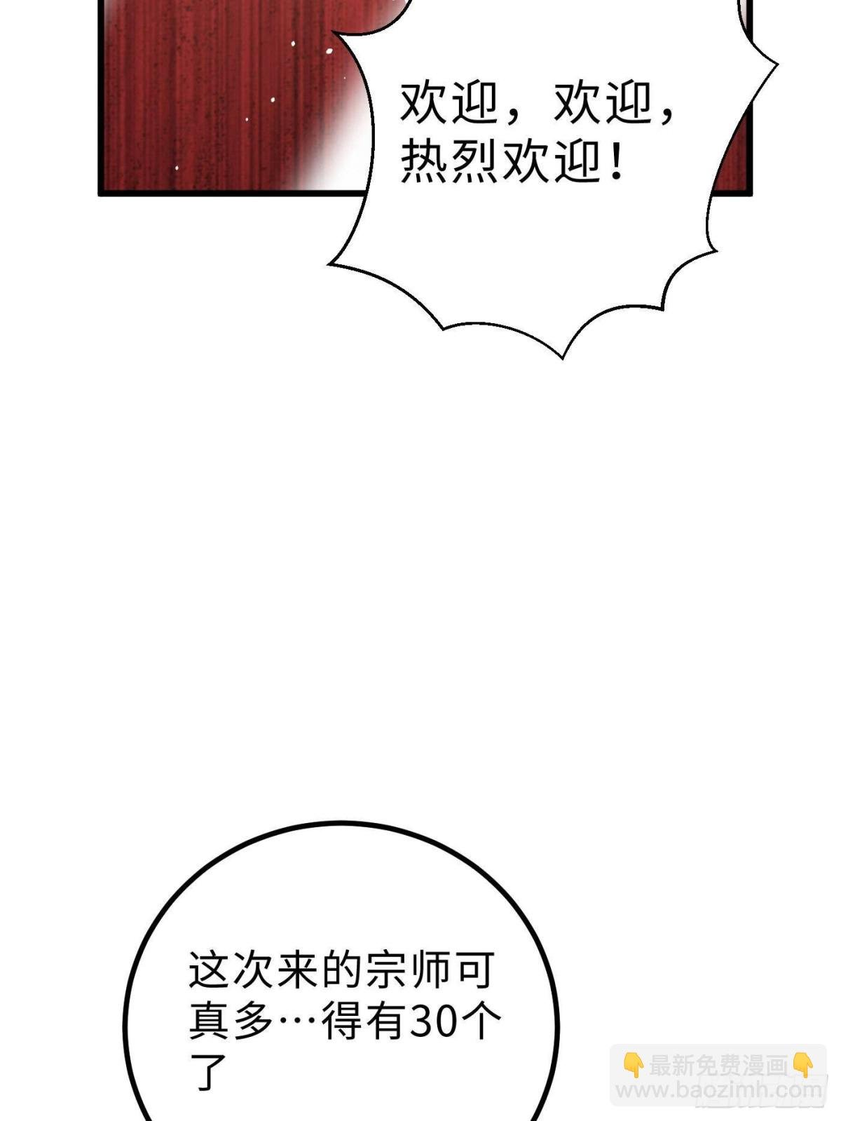 第258话 宗师宴