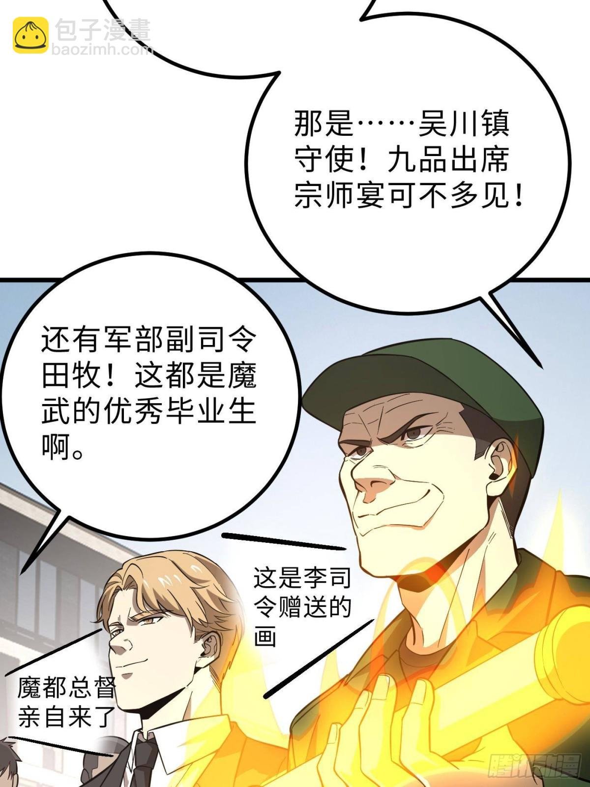 第258话 宗师宴