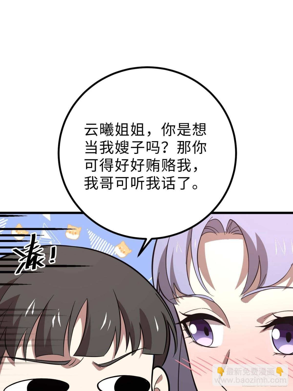第258话 宗师宴