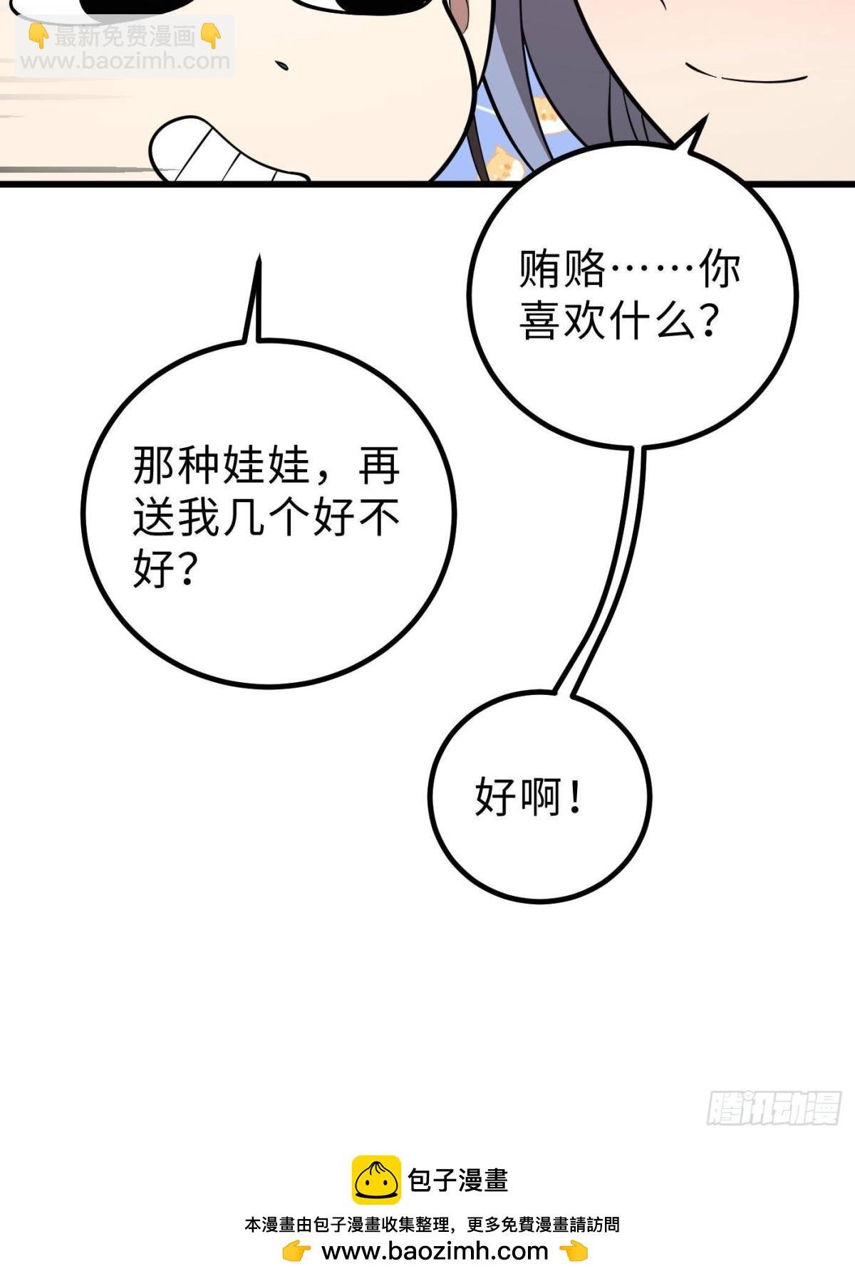 第258话 宗师宴