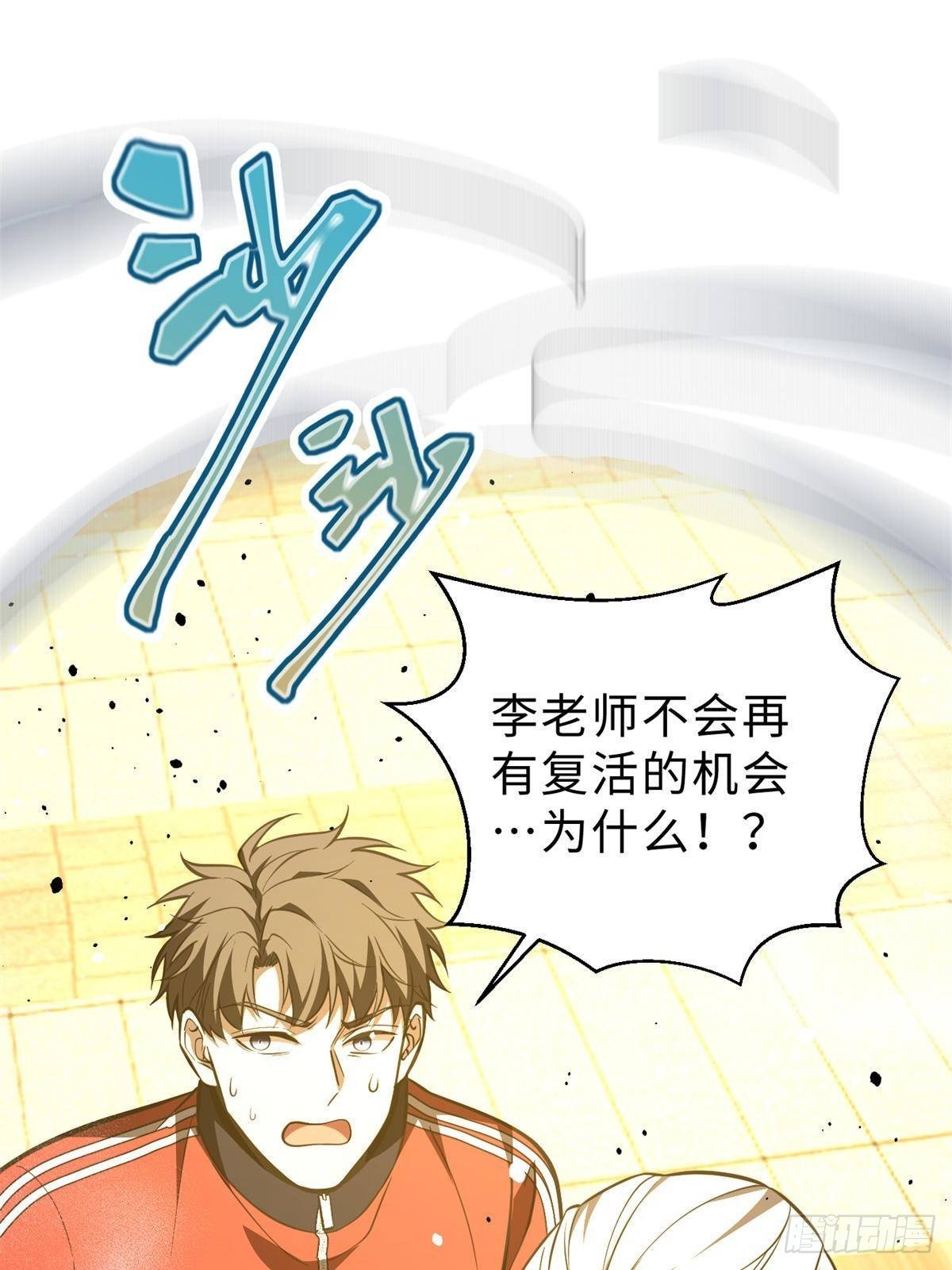 第259话 系统再升级