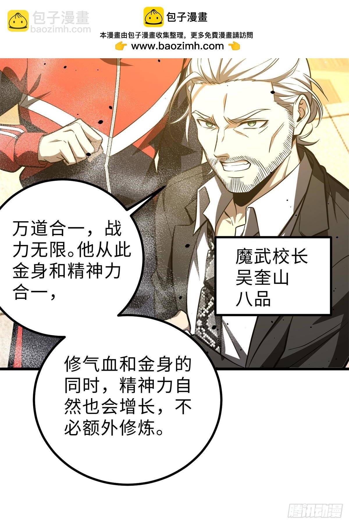 第259话 系统再升级