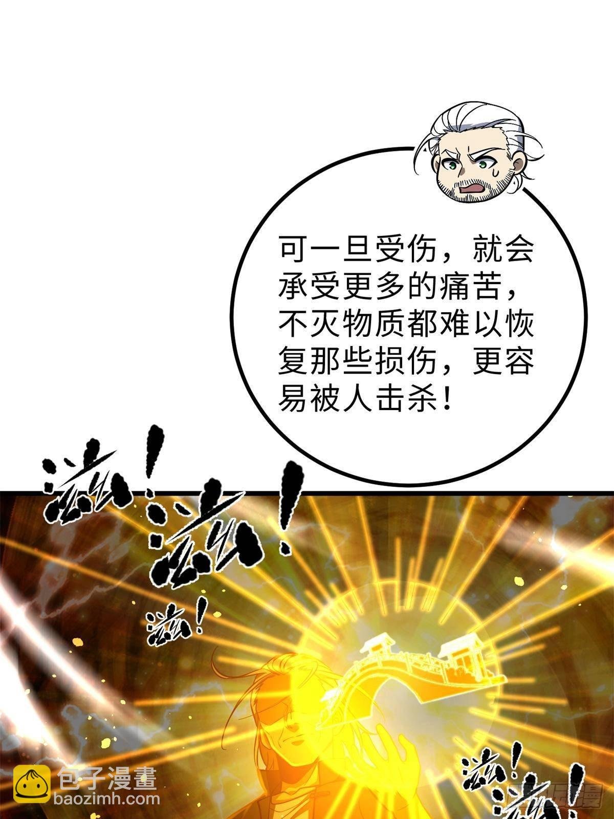 第259话 系统再升级