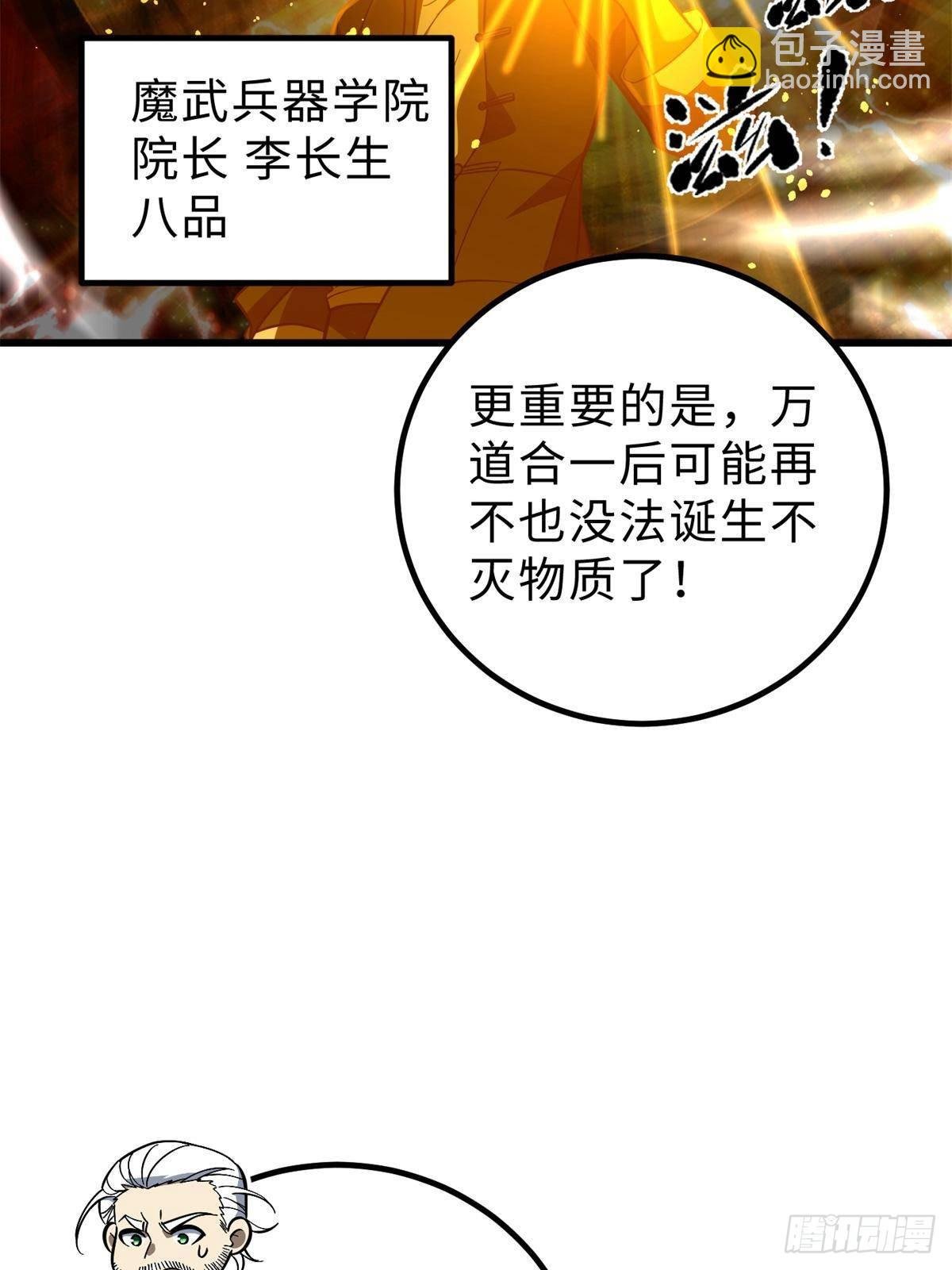 第259话 系统再升级