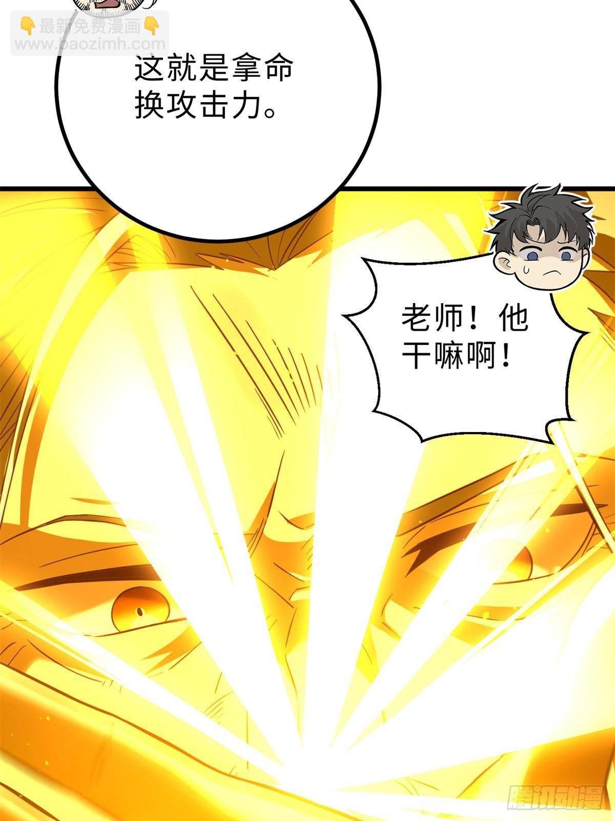 第259话 系统再升级