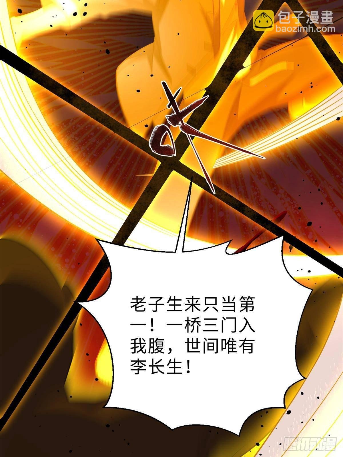 第259话 系统再升级