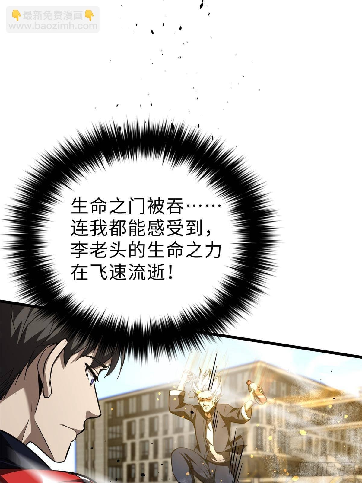 第259话 系统再升级