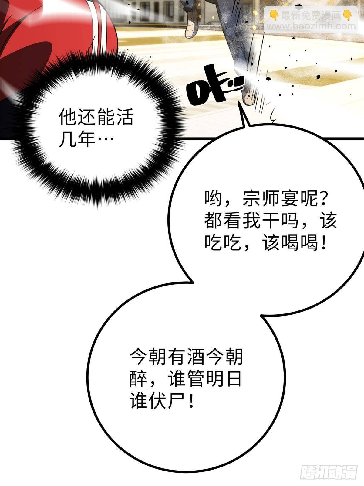 第259话 系统再升级