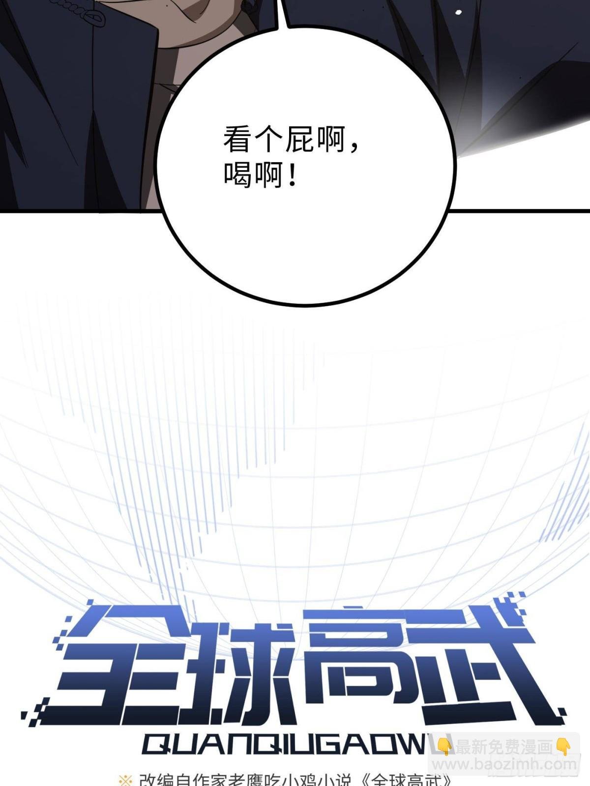 第259话 系统再升级