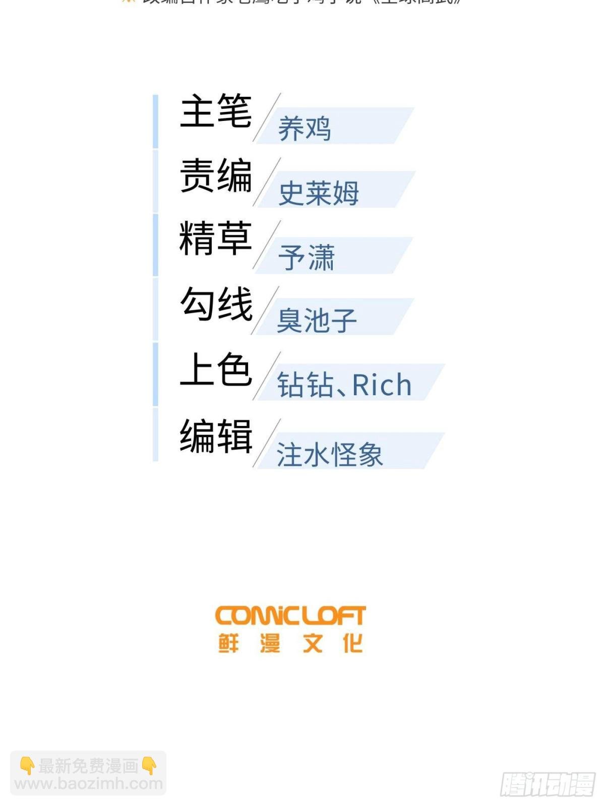 第259话 系统再升级