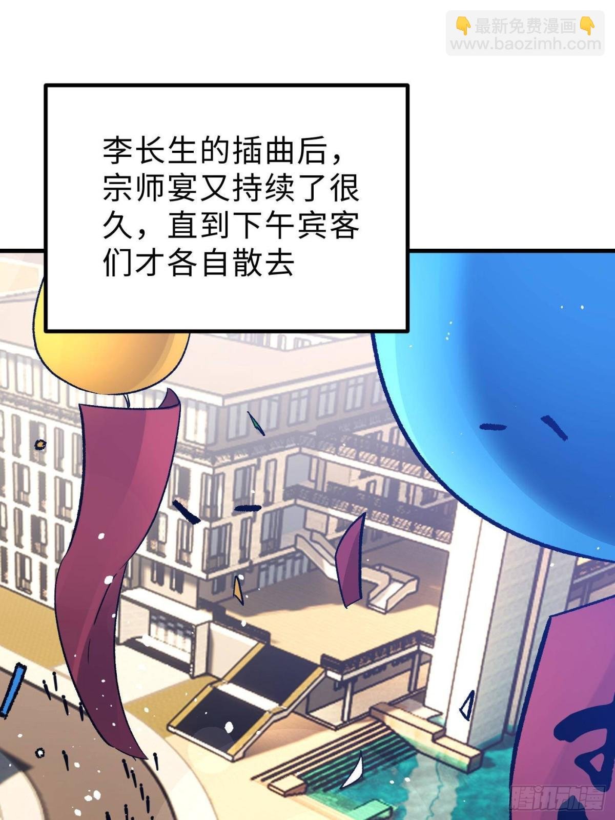 第259话 系统再升级