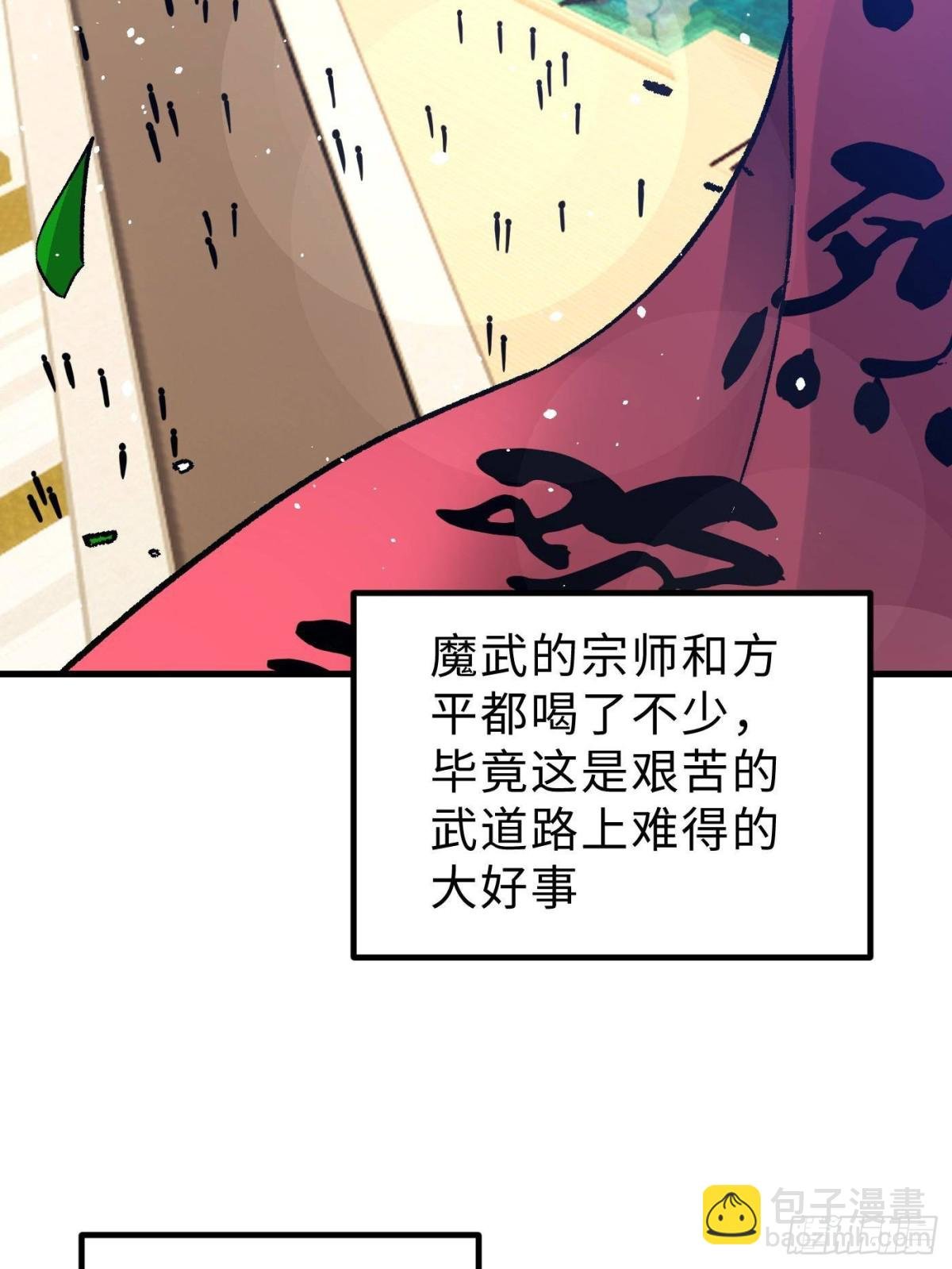 第259话 系统再升级