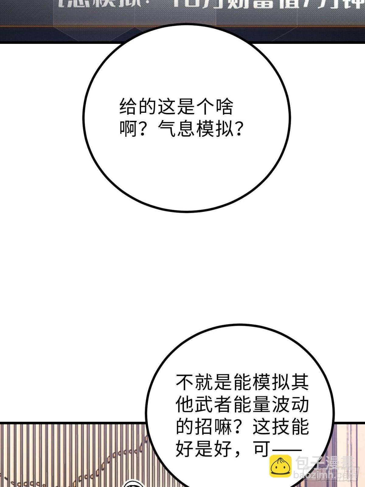 第259话 系统再升级