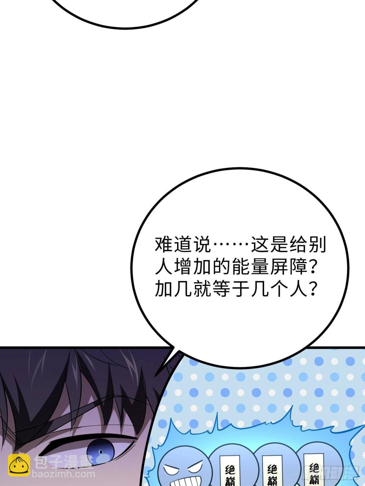 第259话 系统再升级