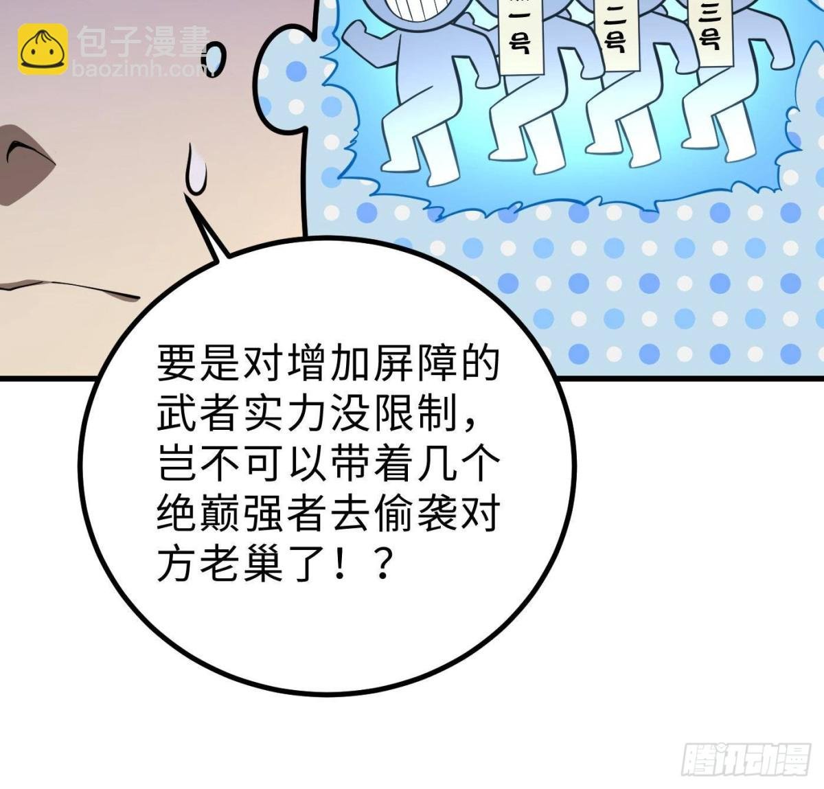 第259话 系统再升级