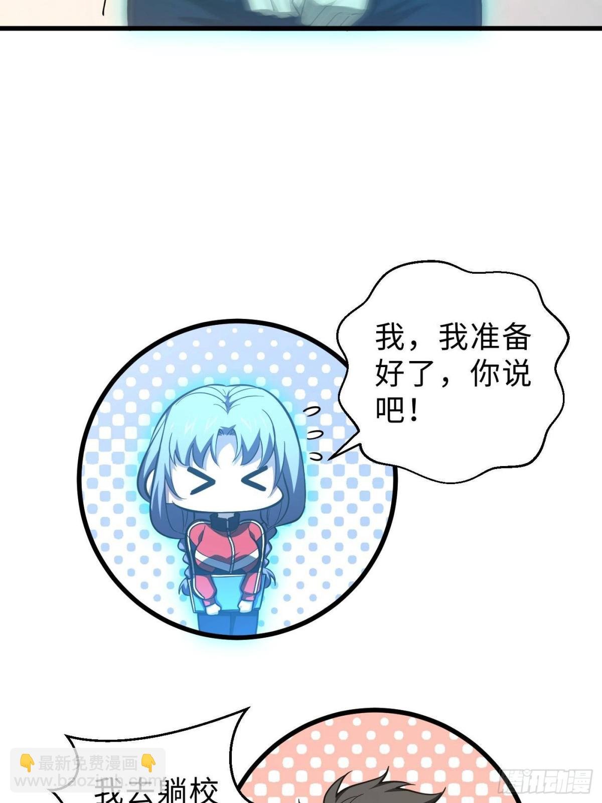 第259话 系统再升级