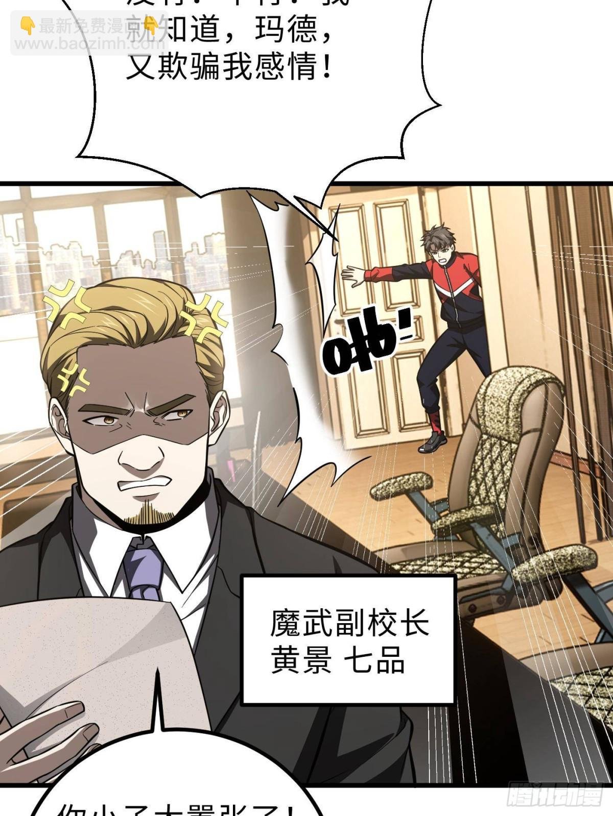 第259话 系统再升级