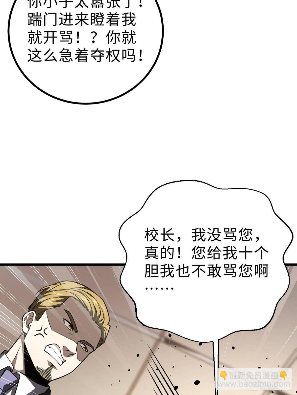 第259话 系统再升级