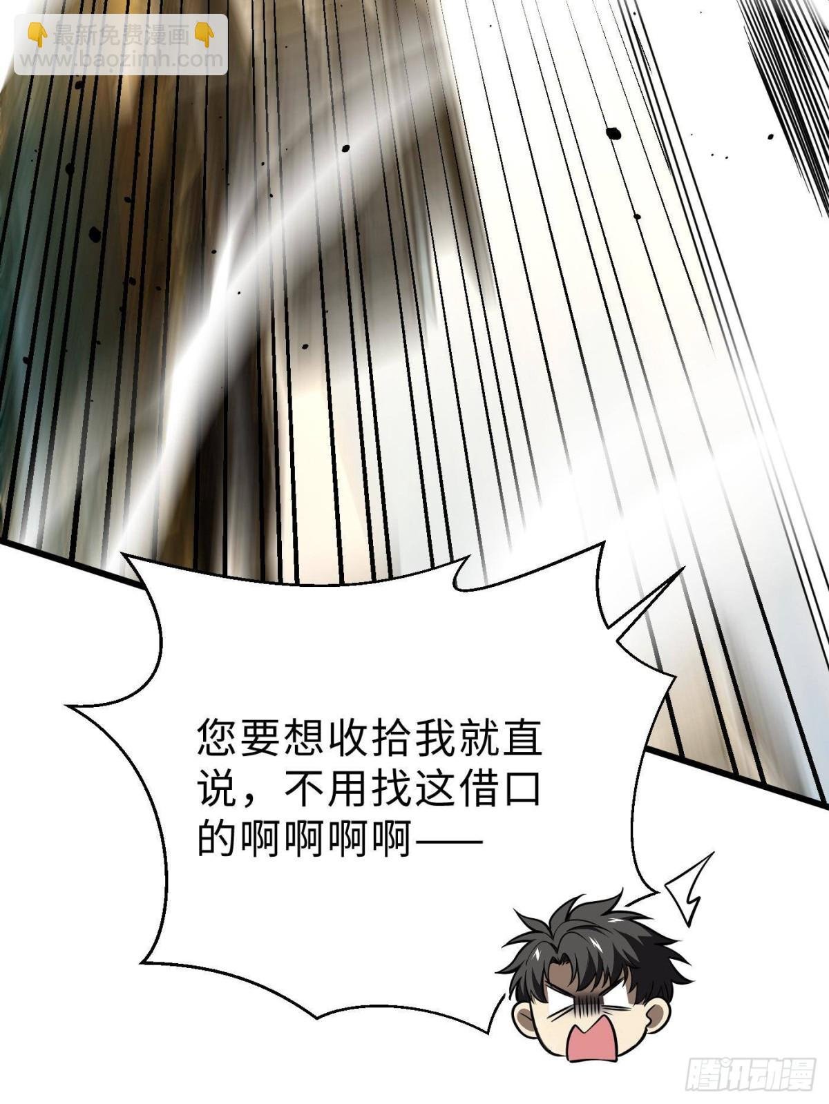 第259话 系统再升级