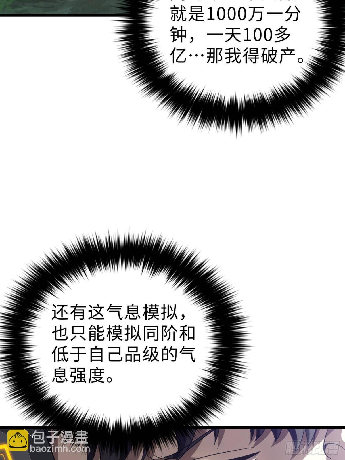 第259话 系统再升级