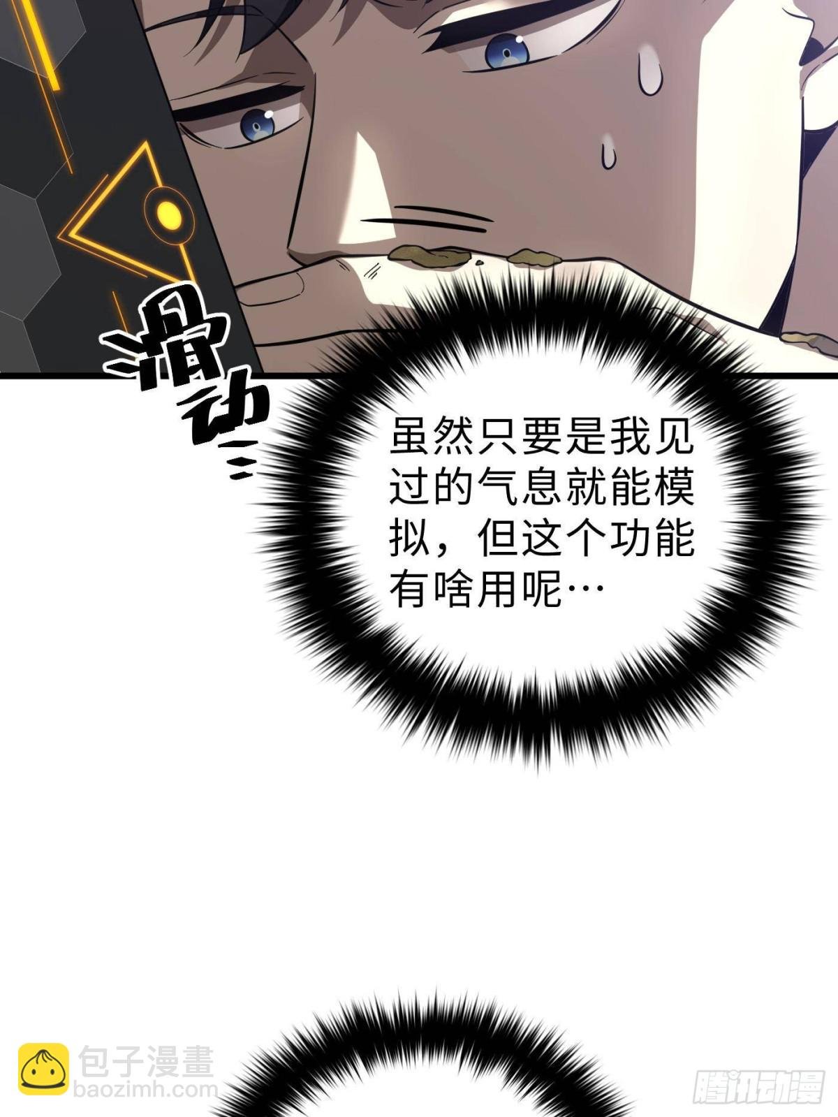 第259话 系统再升级