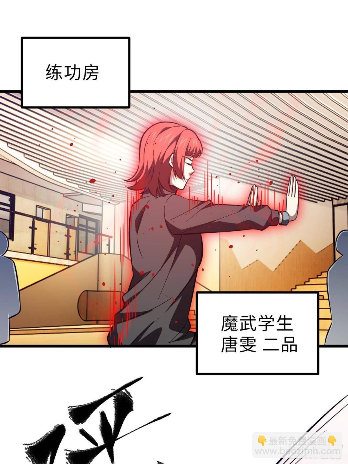 第259话 系统再升级