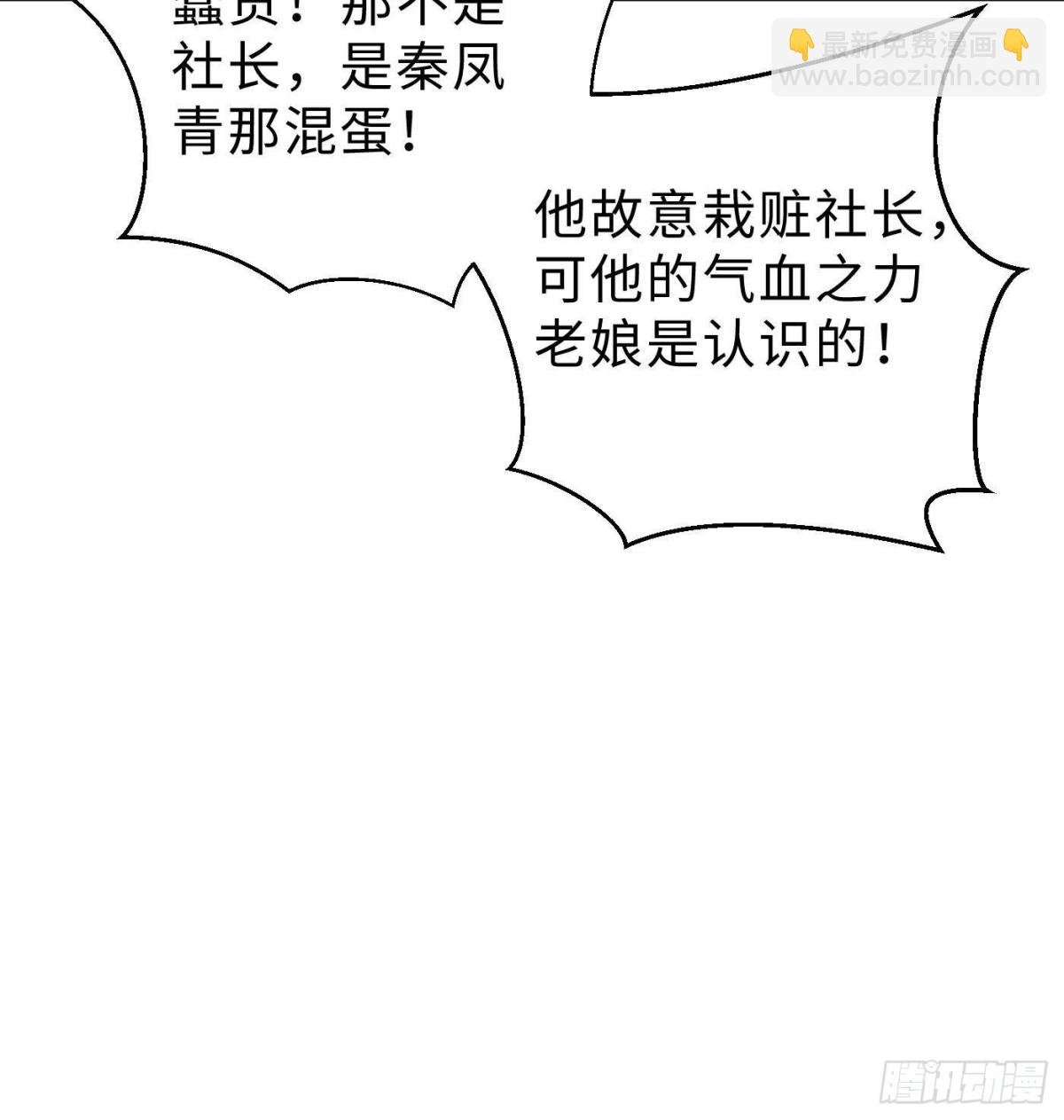 第259话 系统再升级