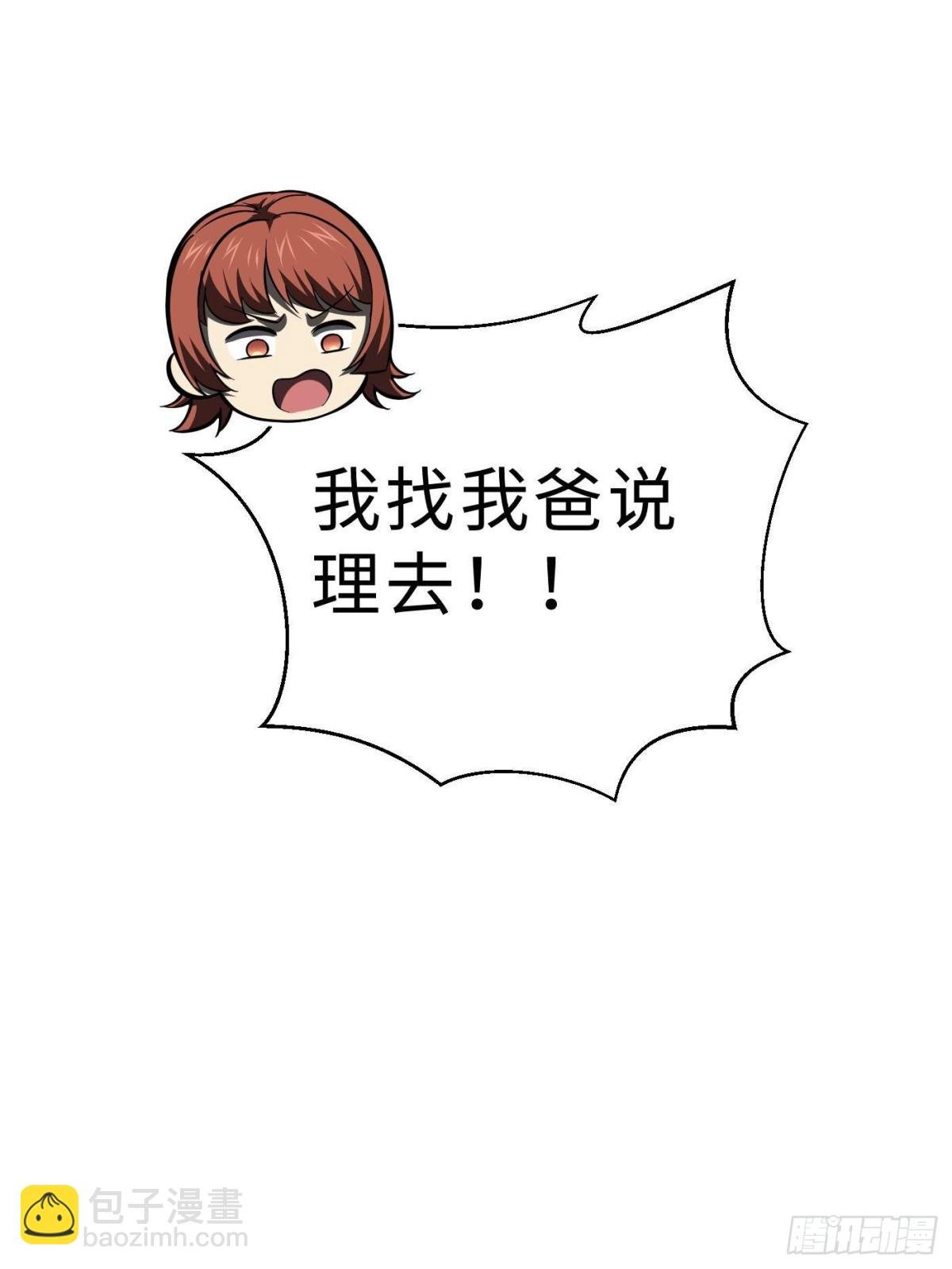 第259话 系统再升级
