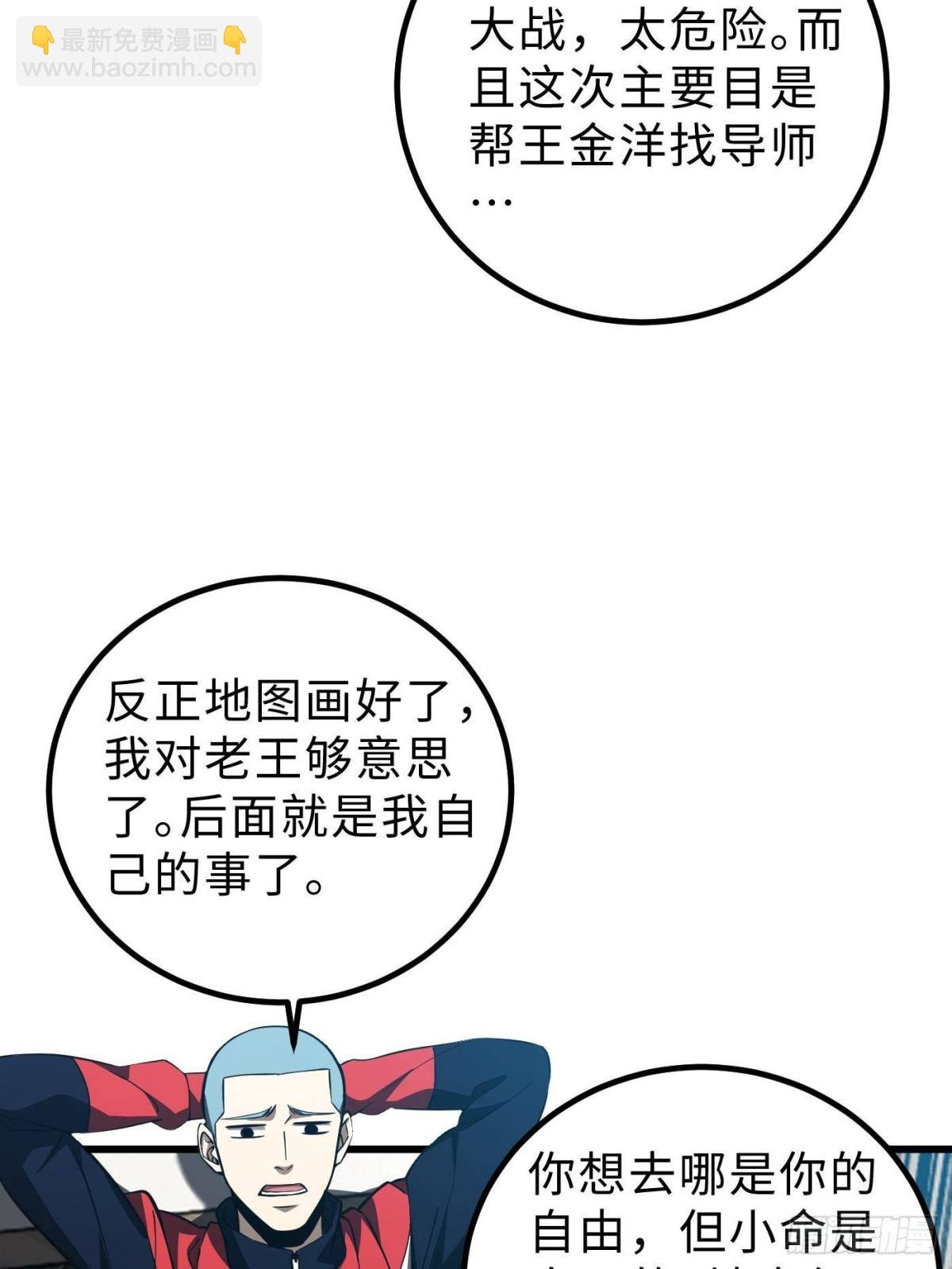 第260话 天南地窟开