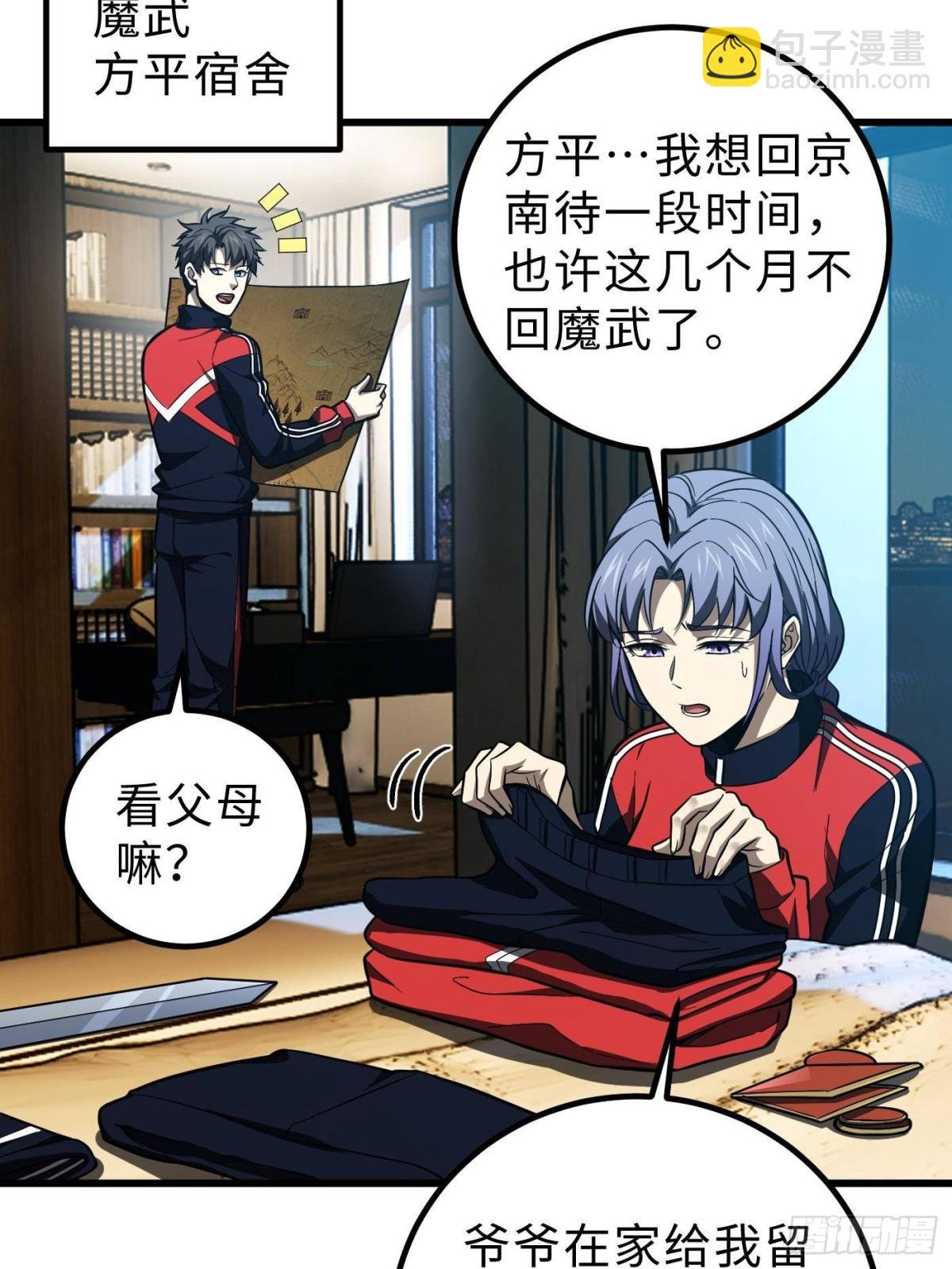 第260话 天南地窟开