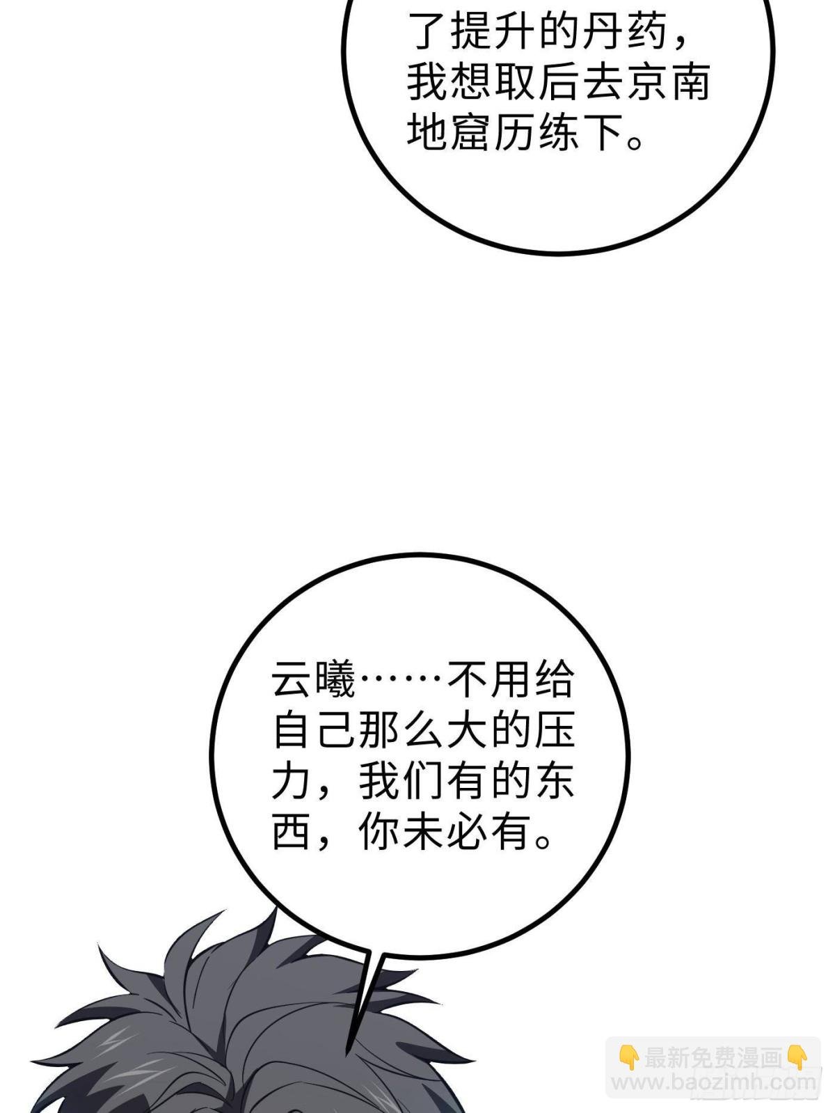 第260话 天南地窟开