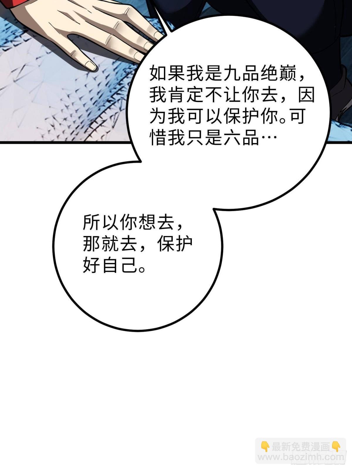 第260话 天南地窟开