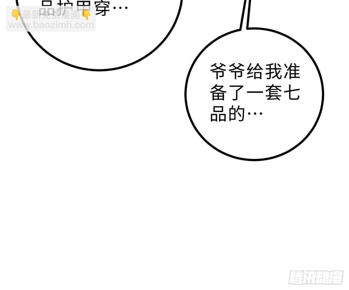 第260话 天南地窟开