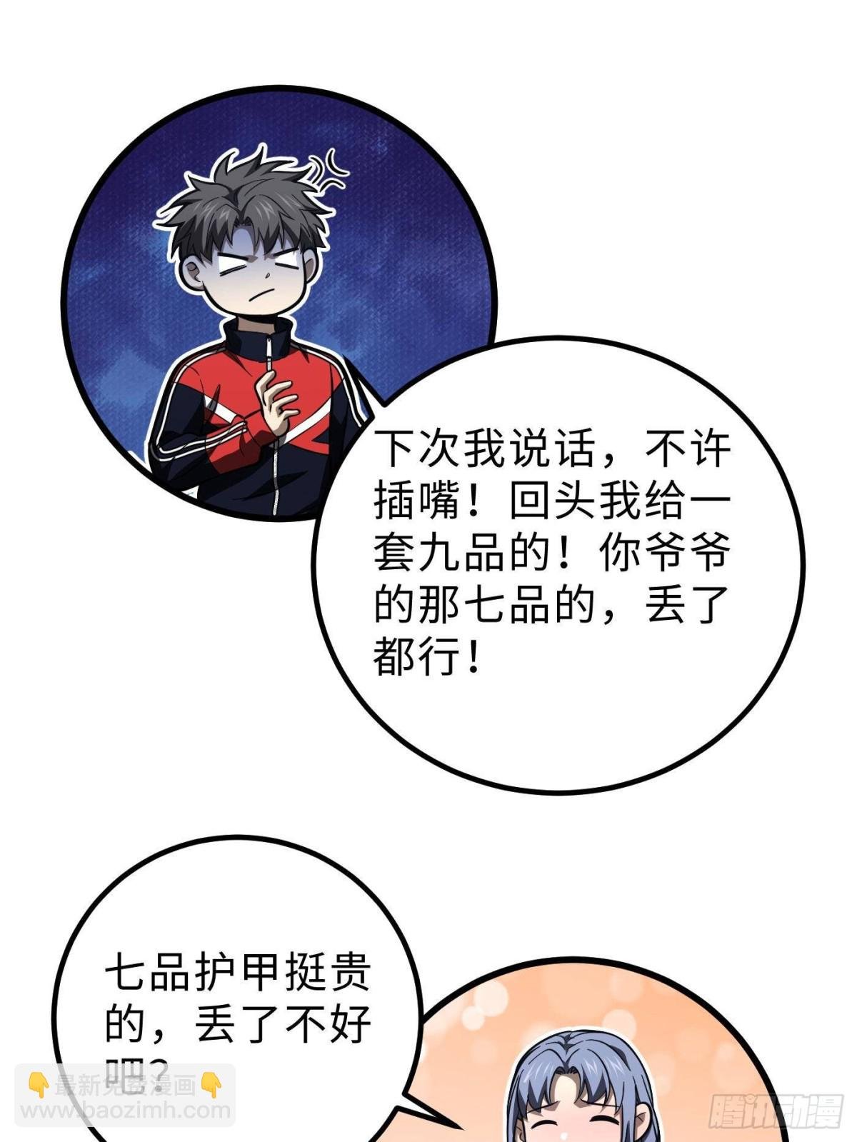 第260话 天南地窟开