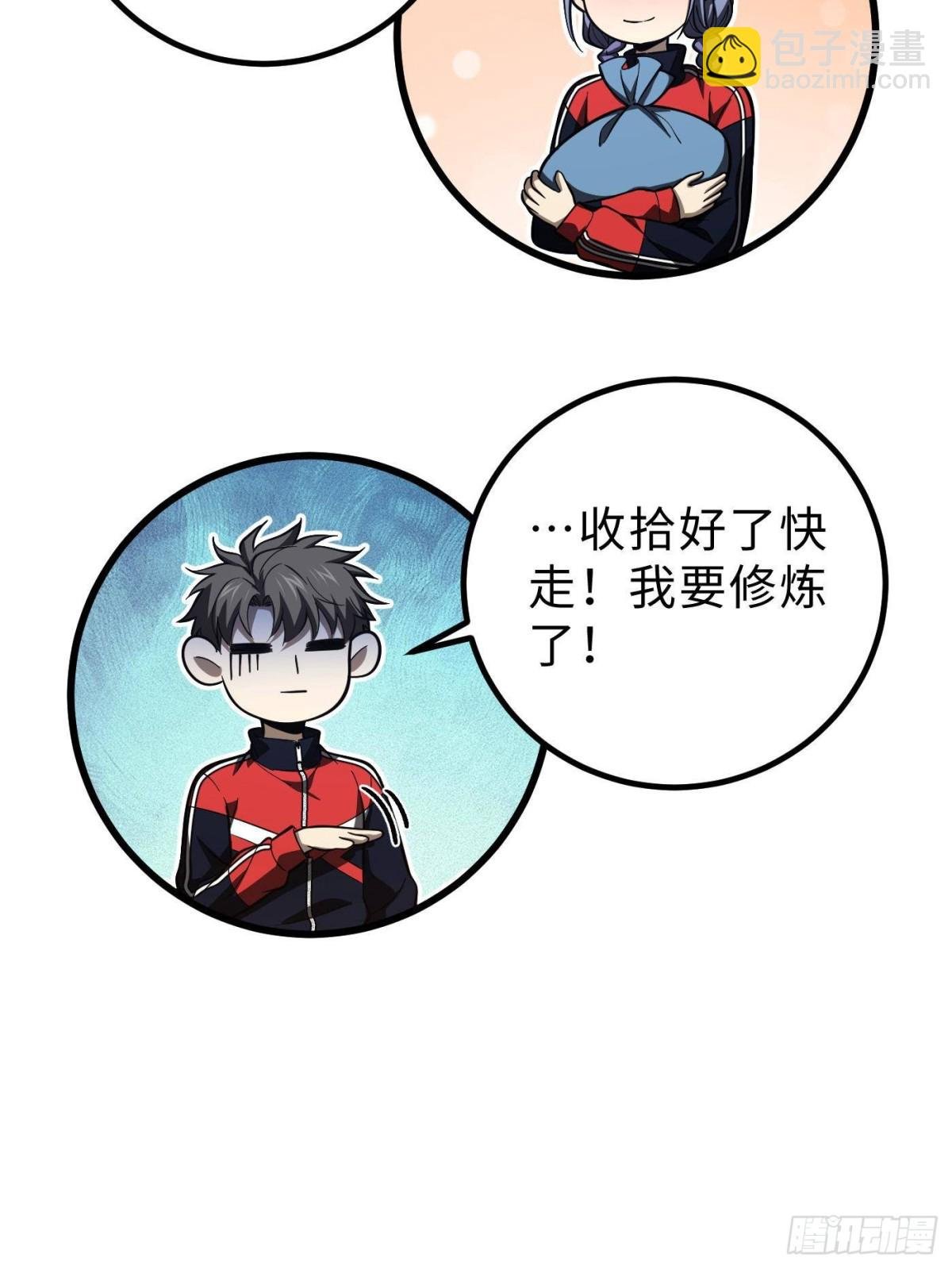 第260话 天南地窟开
