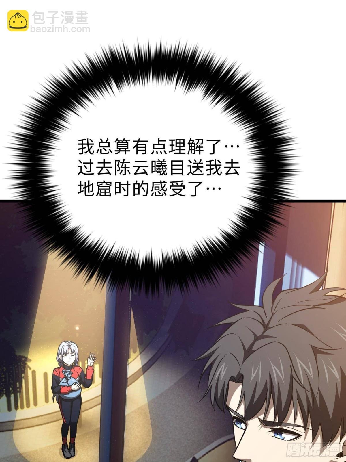 第260话 天南地窟开