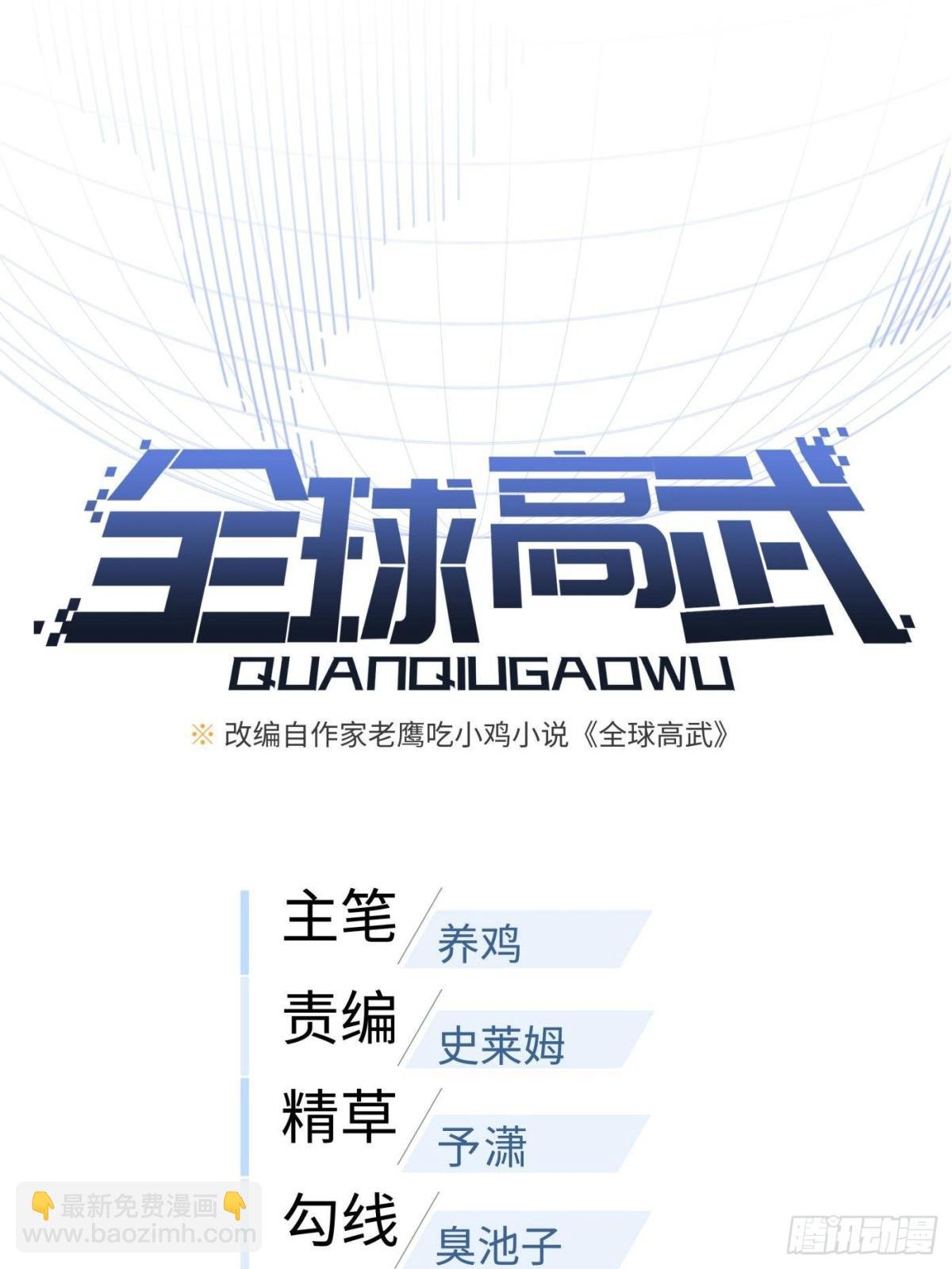 第260话 天南地窟开