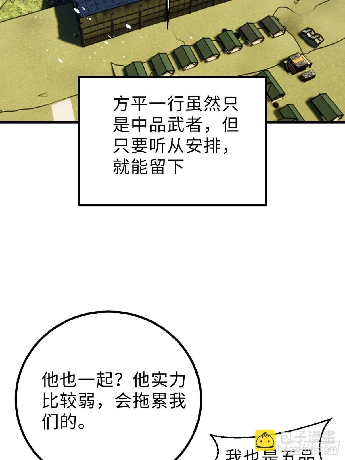 第260话 天南地窟开