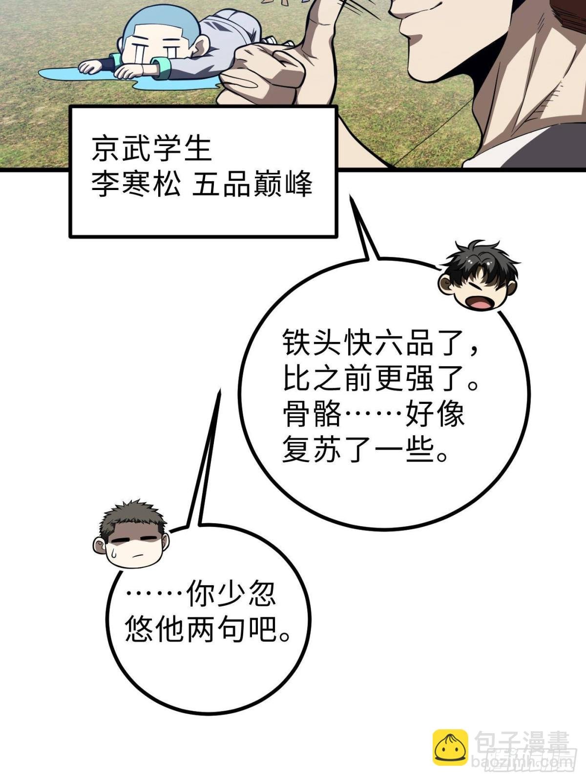 第260话 天南地窟开