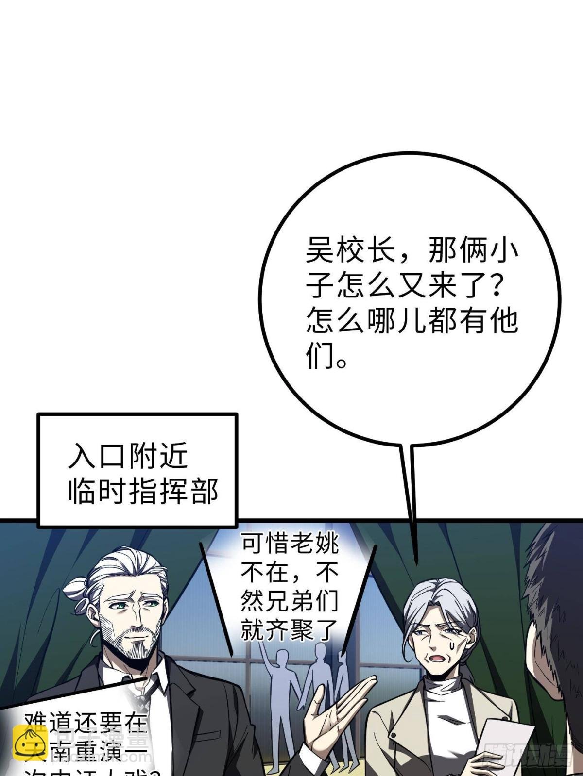 第260话 天南地窟开