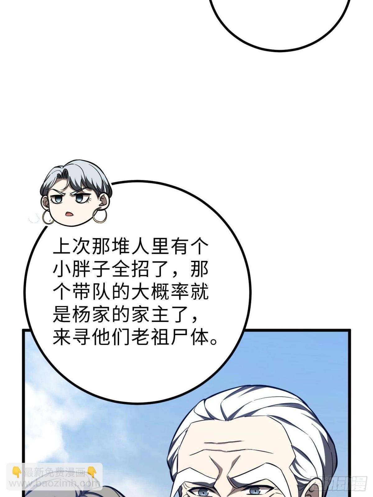 第260话 天南地窟开