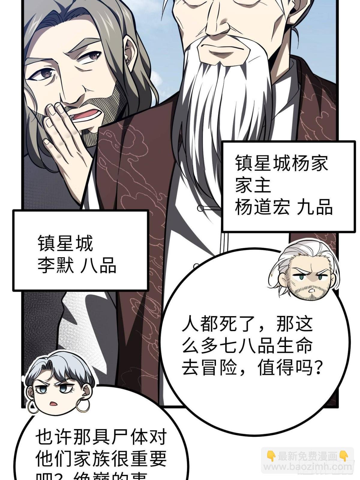 第260话 天南地窟开