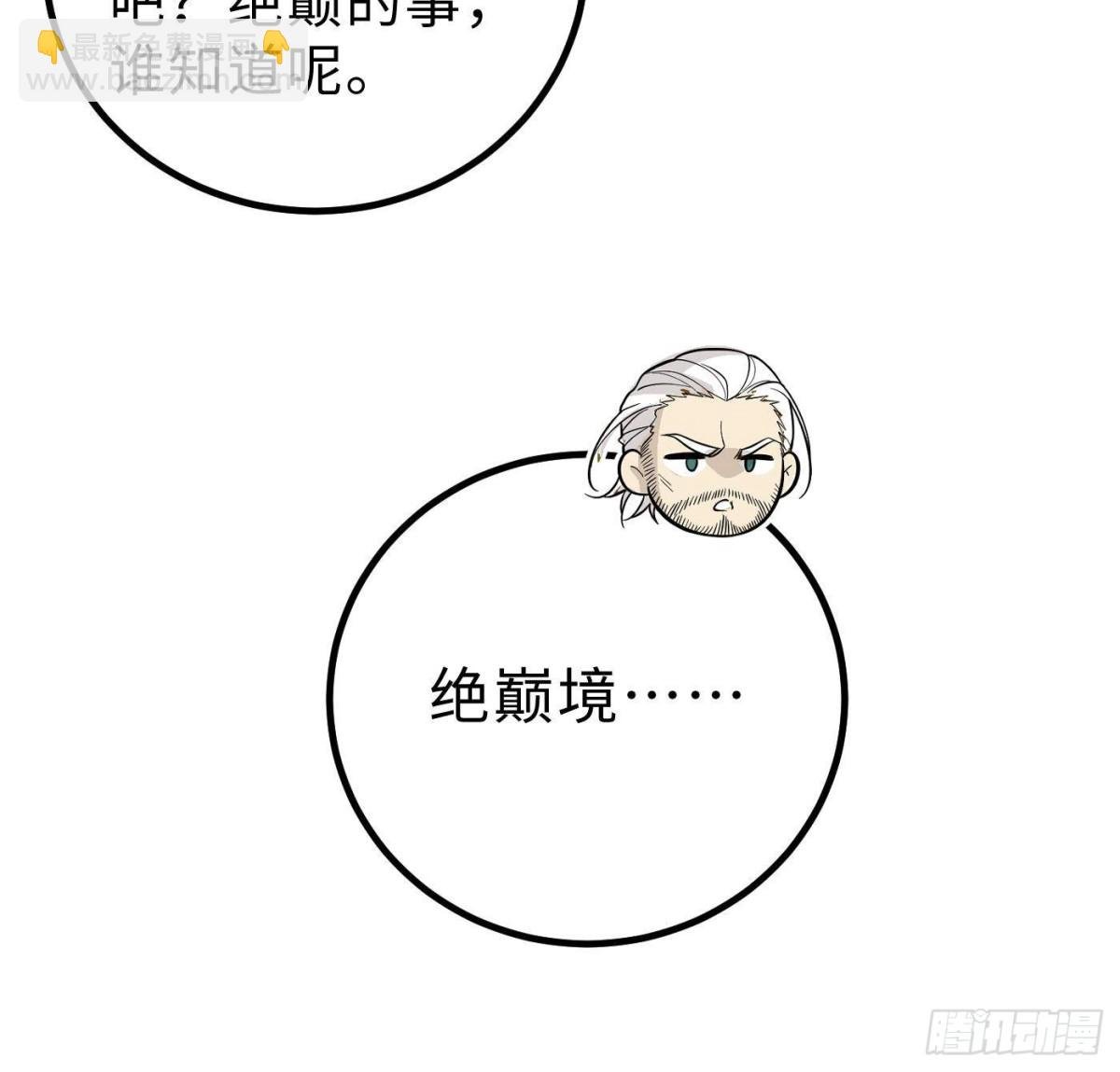 第260话 天南地窟开