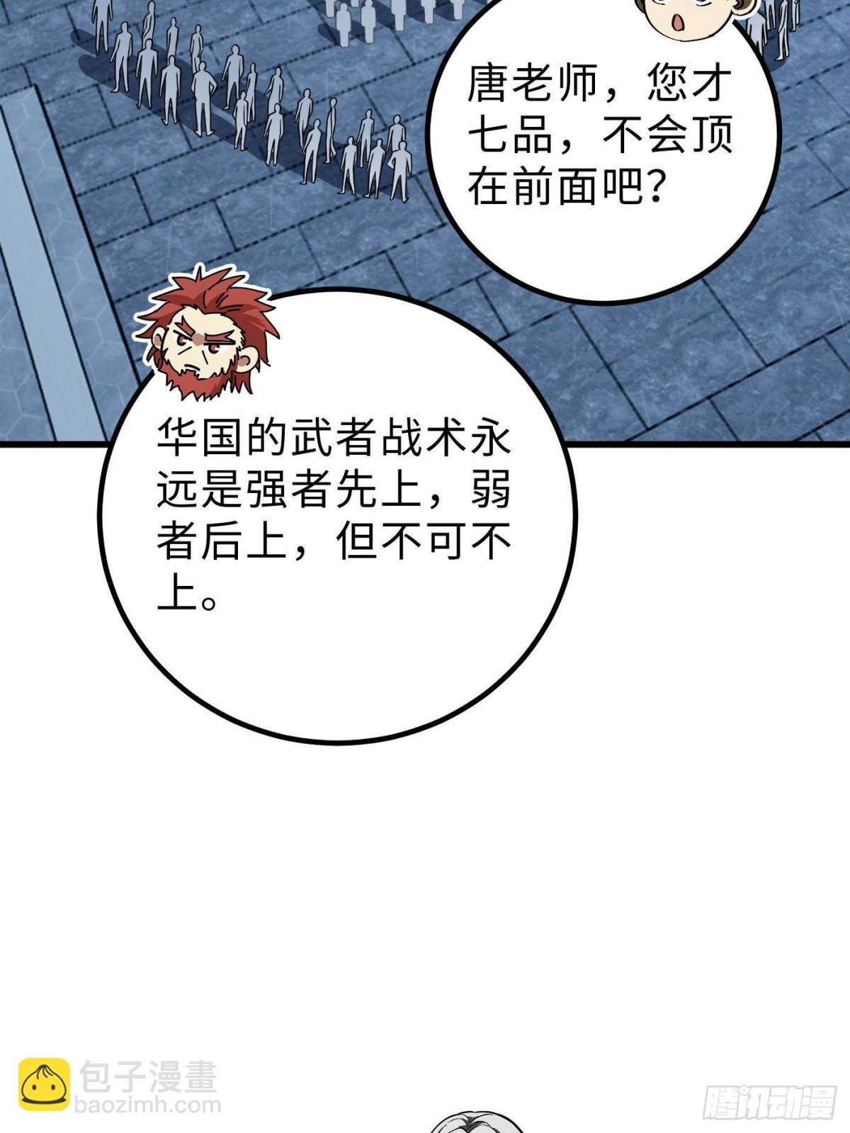 第260话 天南地窟开