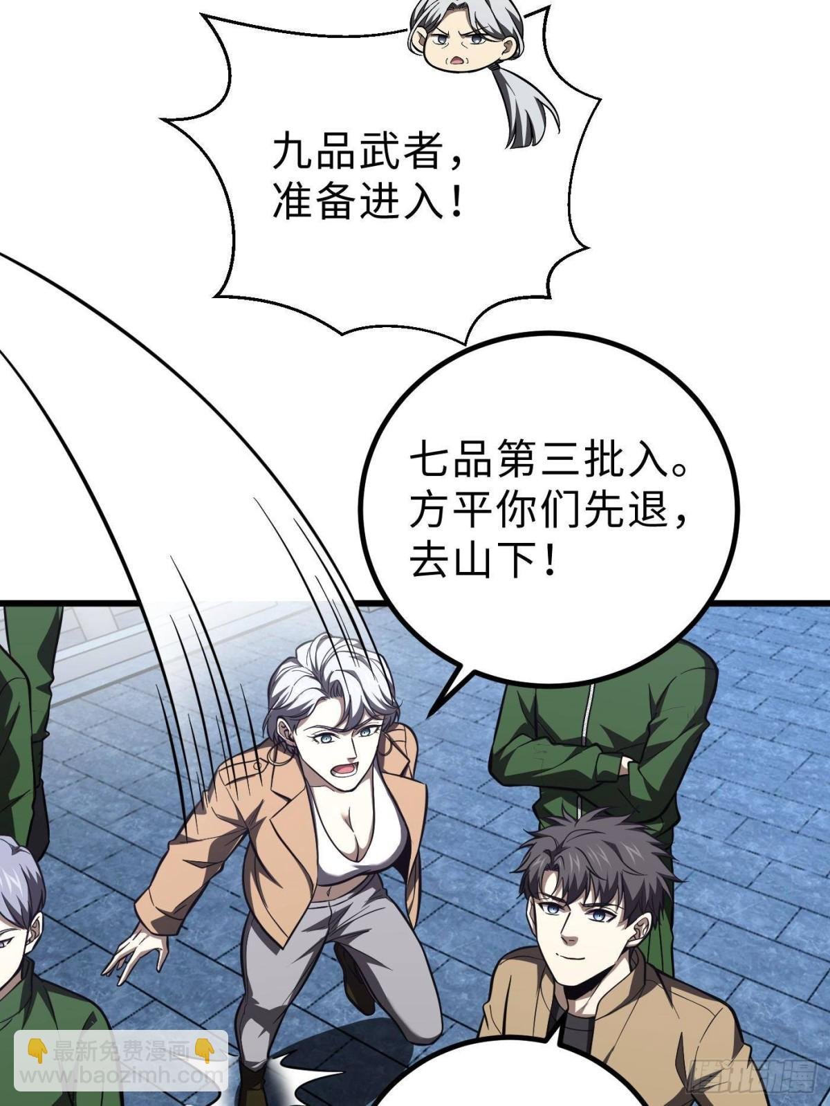 第260话 天南地窟开